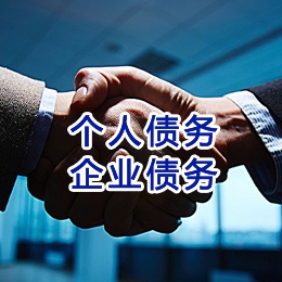 宜都追债公司